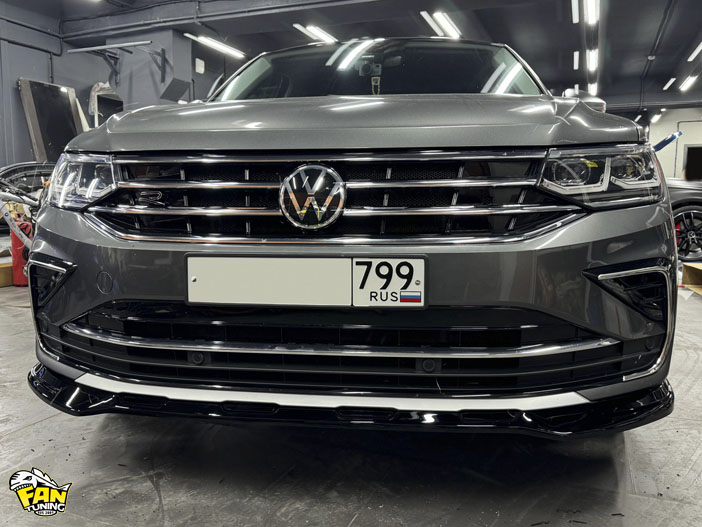 Установка спойлера переднего бампера на Фольксваген Тигуан (VW Tiguan) 2020 года выпуска