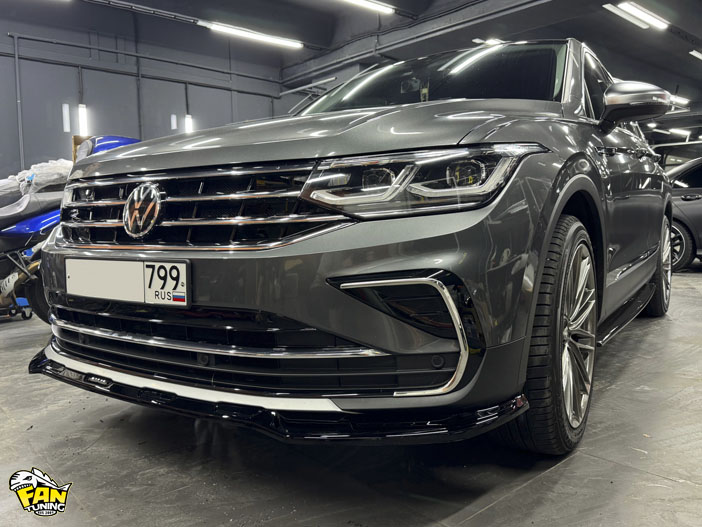 Установка спойлера переднего бампера на Фольксваген Тигуан (VW Tiguan) 2020 года выпуска