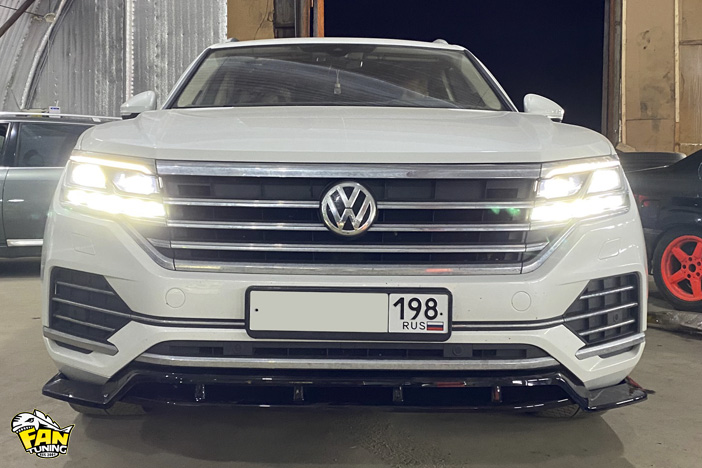 Установка обвеса FT на Фольксваген Туарег (Volkswagen Touareg) 2018+